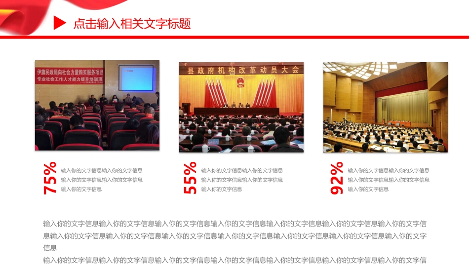 2021年党员述职汇报通用PPT模板（20210806）_第4页