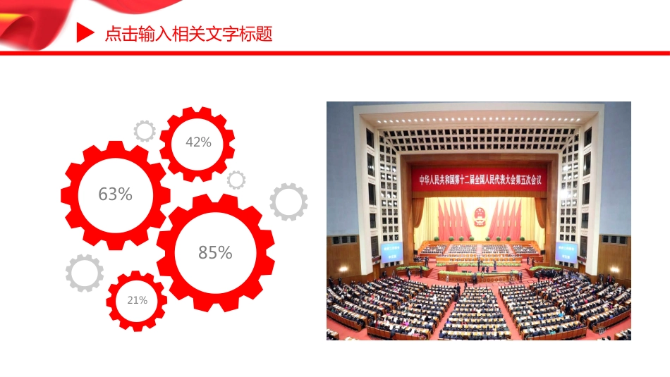 2021年党员述职汇报通用PPT模板（20210806）_第5页