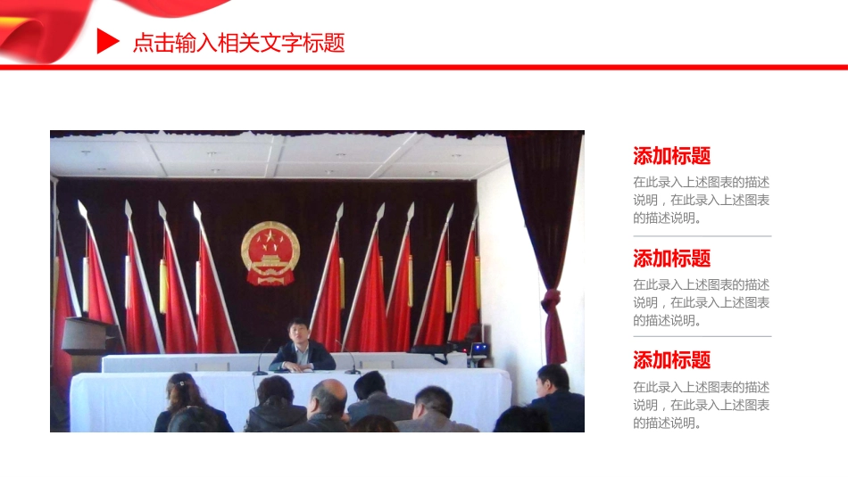 2021年党员述职汇报通用PPT模板（20210806）_第7页