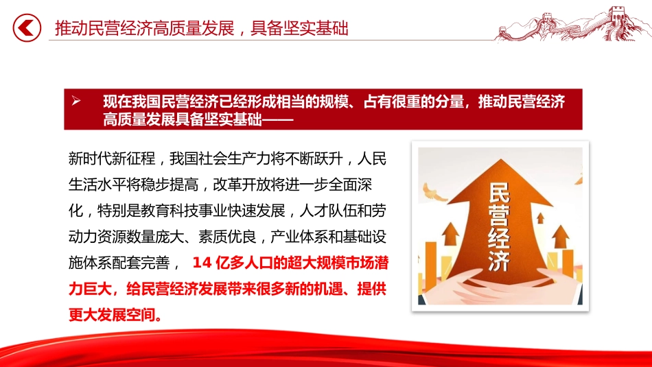 2025民营企业座谈会要点速览_第7页