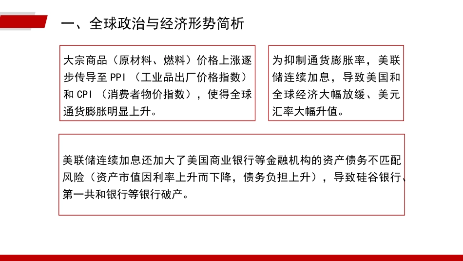 学习贯彻党的二十届三中全会精神（PPT）_第8页