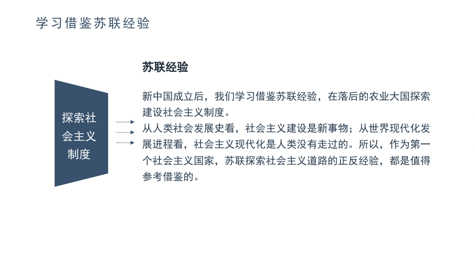 新时代推进全面深化改革开放素材（PPT·）_第5页