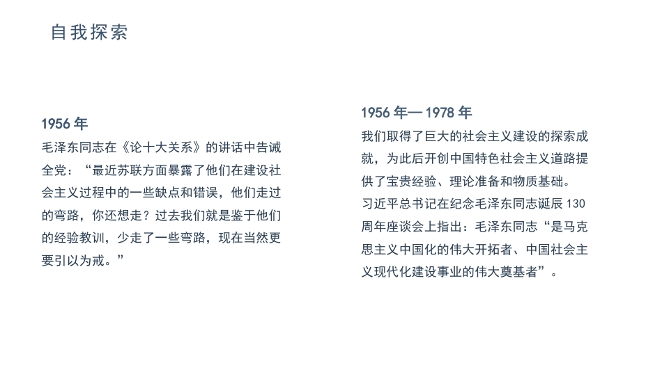 新时代推进全面深化改革开放素材（PPT·）_第6页