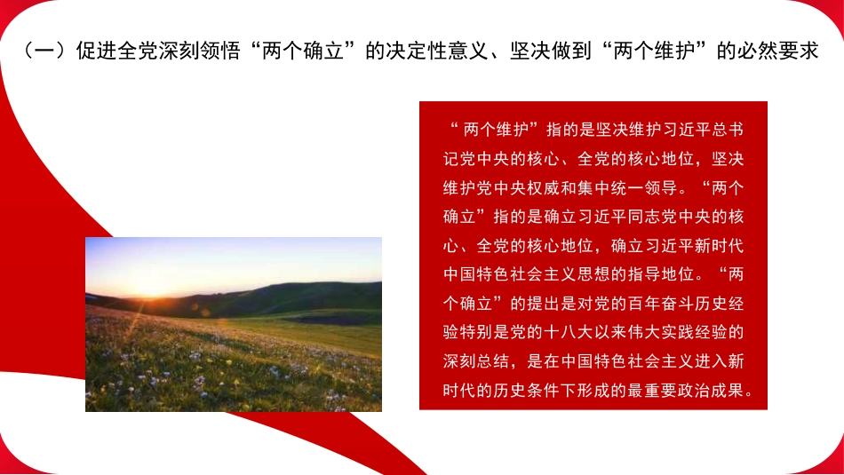 党纪学习教育、《中国共产党纪律处分条例》主题PPT_第7页