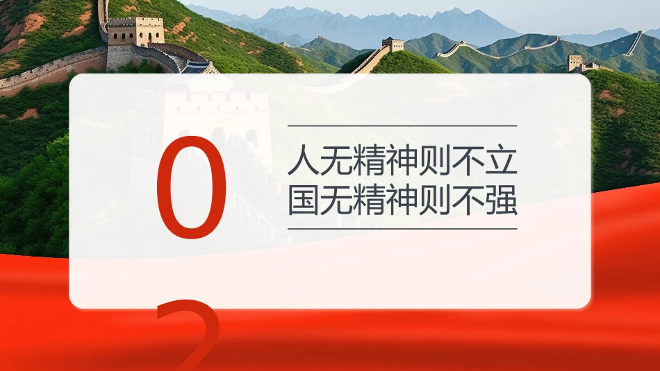 弘扬伟大改革开放精神推进全面深化改革PPT专题党课_第7页