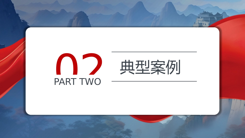 党纪学习教育专题党课PPT课件_第5页