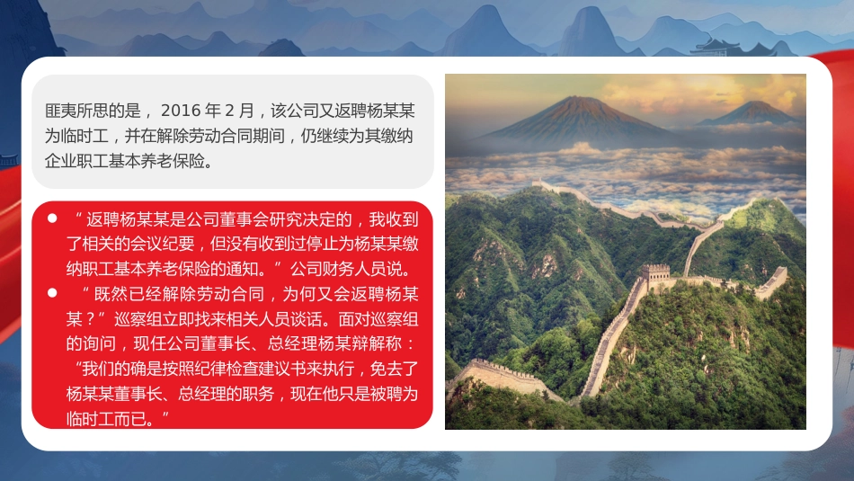 党纪学习教育专题党课PPT课件_第8页