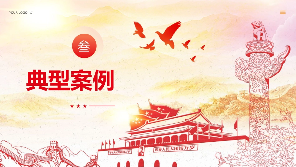 2024年剖析违反群众纪律案例党纪学习教育课件PPT_第10页