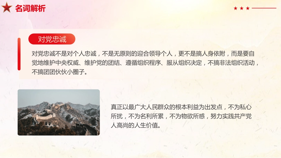 2024年剖析违反群众纪律案例党纪学习教育课件PPT_第7页