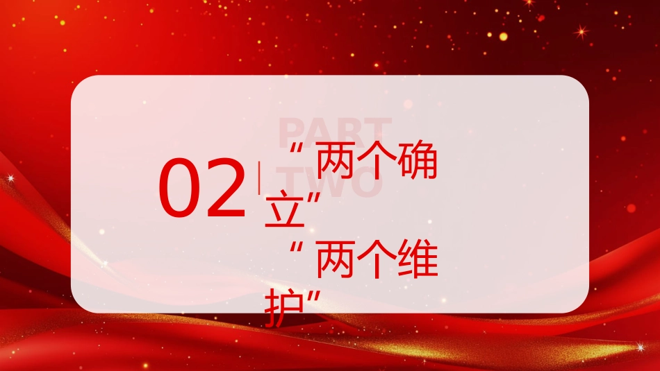 学纪知纪明纪守纪党纪学习教育党课PPT模板_第7页