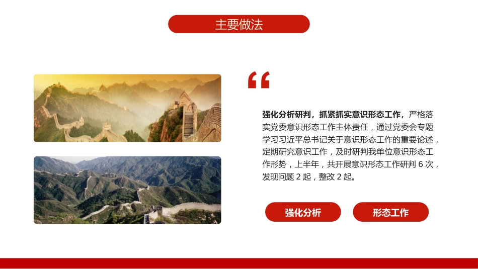 党建党纪学习教育阶段性工作总结PPT模板_第9页