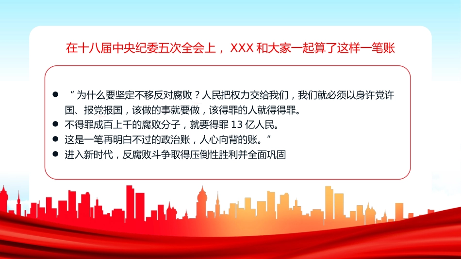 2024年中国共产党为什么能专题党课PPT_第10页