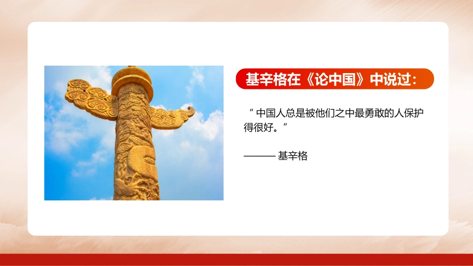 2023清明追思缅怀先烈主题班会PPT_第3页