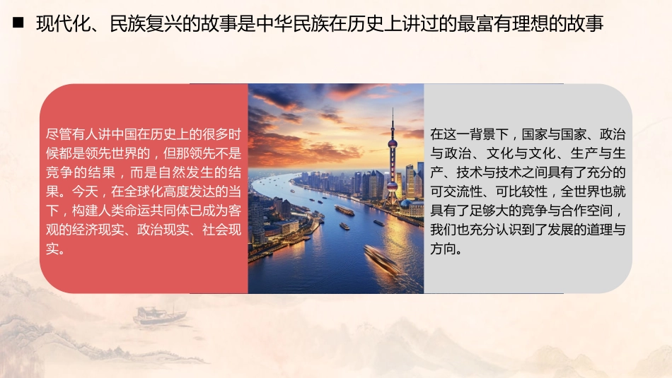 全面从严治党主题党课讲稿模板（PPT）_第5页