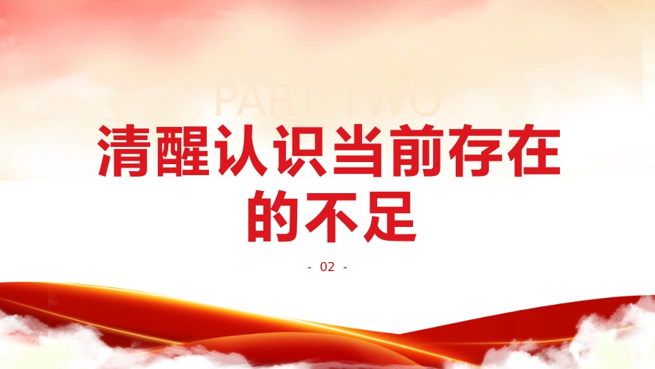 强化组织工作培育栋梁之才培训课件PPT_第7页