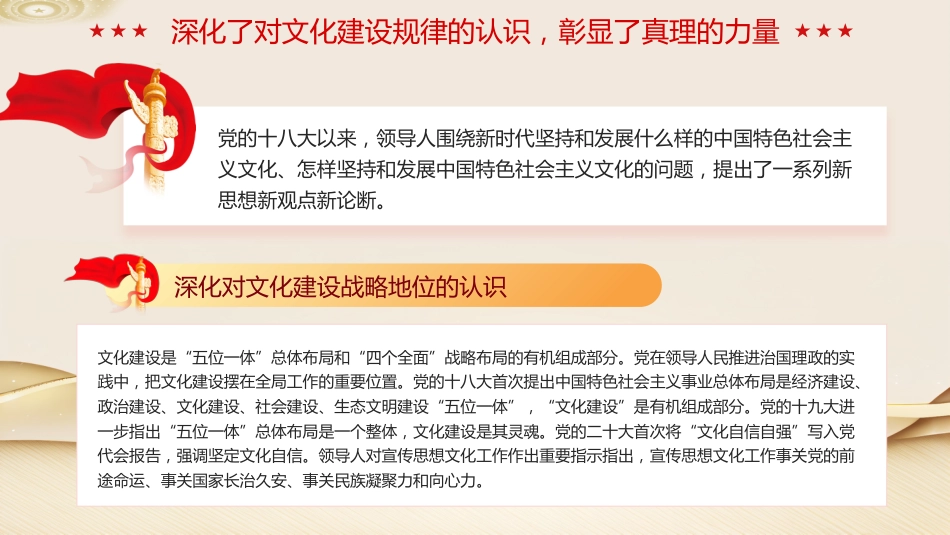 思想之光照亮前行之路党课培训课件PPT_第5页