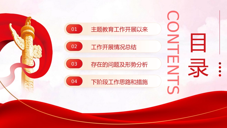 2024基层党建工作总结汇报PPT模板_第3页