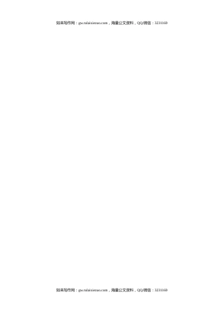 东莞市人民政府关于加强陆生野生动物资源保护的通告