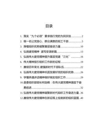 学习「七一」重要讲话系列汇编（12篇）