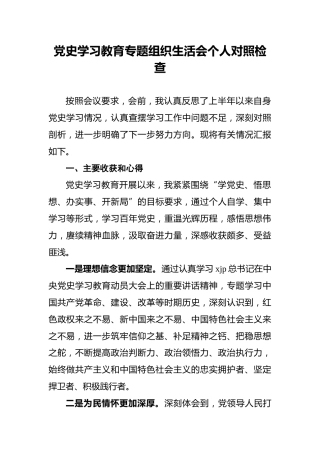202x年上半年党支部意识形态工作分析研判情况报告
