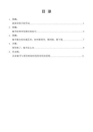 工作经验系列第18期（5篇）2025年11月单位工作经验文章汇编