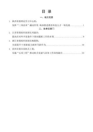 好文系列第21期（4篇）2025年11月好文”品鉴官”推荐文章及赏析文字汇编