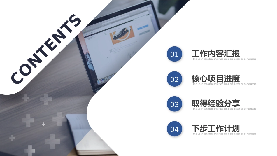 2026年中总结计划PPT上半年工作总结与下半年工作计划模板_第2页