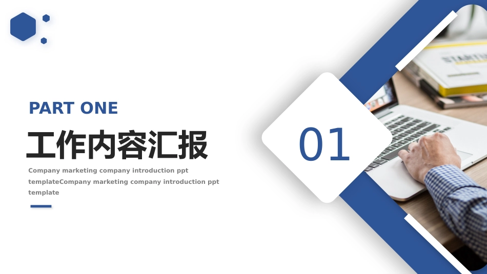2026年中总结计划PPT上半年工作总结与下半年工作计划模板_第3页