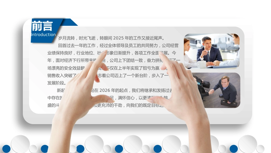 2026蓝色精品年终工作总结述职汇报PPT模板_第2页