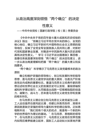 学习《习近平谈治国理政》第四卷心得体会（20221010）