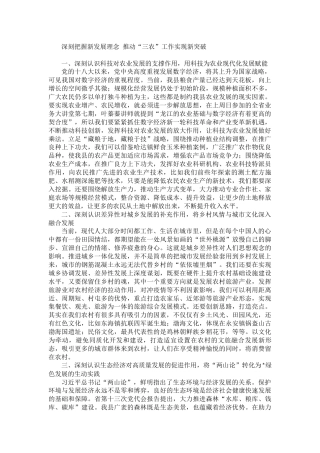 县委理论学习中心组读书班发言——学习《习近平谈治国理政》第四卷的心得体会（县委副书记）