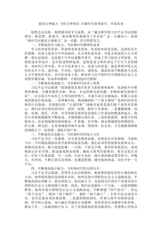 县委理论学习中心组读书班发言——学习《习近平谈治国理政》第四卷的心得体会（副县长分管农业）