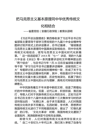 省委党校（安徽行政学院）教育长邵明：学习《习近平谈治国理政》第四卷心得体会（20221010）