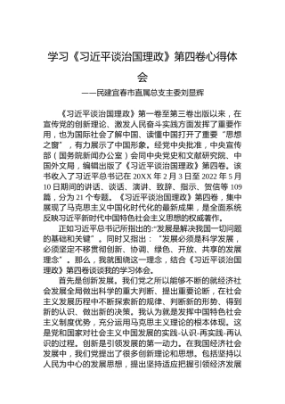 民建宜春市直属总支主委刘显辉：民建宜春市直属总支主委刘显辉（20220916）