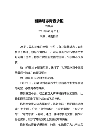 断肠明志_青春永恒