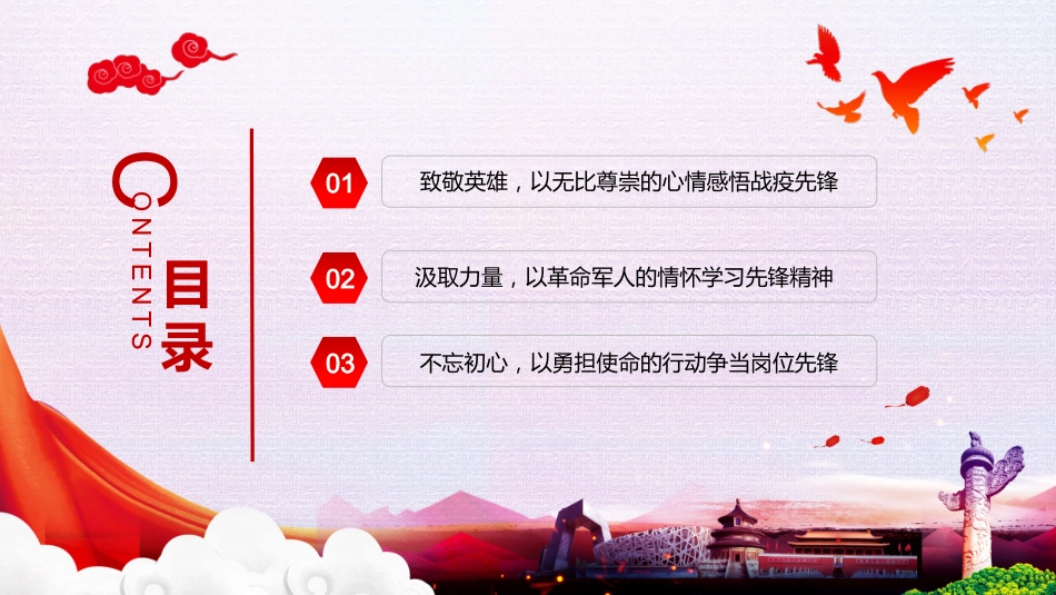 中国共产党光辉历程之建党100周年党课PPT（20210308）_第3页