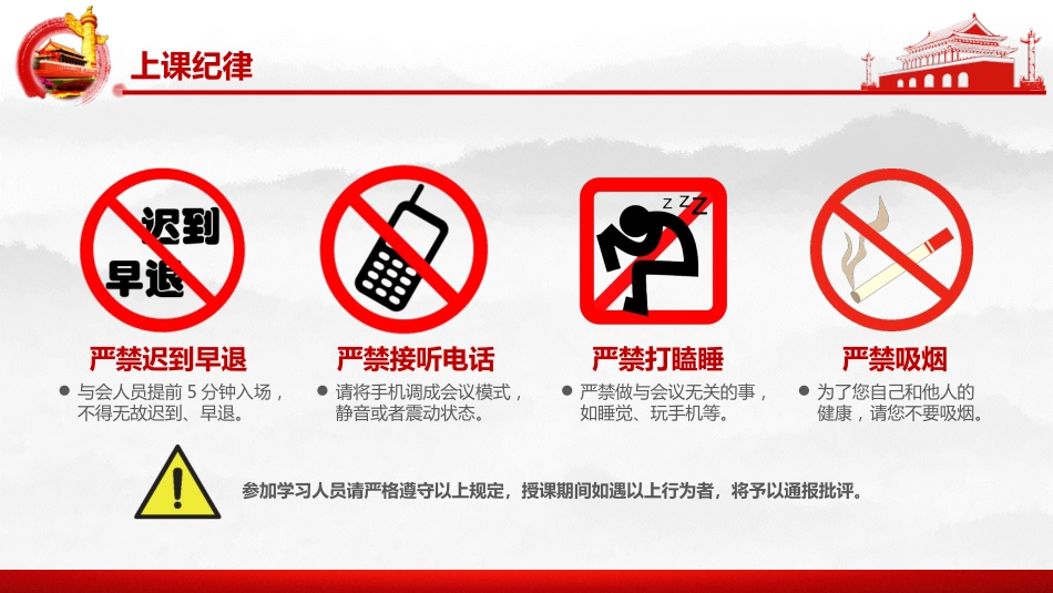 让党徽在奋斗中闪光2021党支部党委党组七一建党最新党课PPT（20210316）_第2页