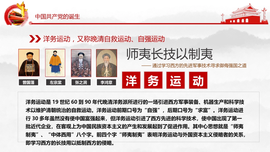 让党徽在奋斗中闪光2021党支部党委党组七一建党最新党课PPT（20210316）_第7页