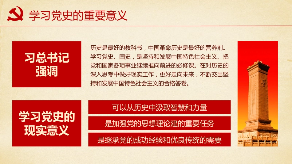七一建党节98周年PPT模板课件（20190620）_第5页