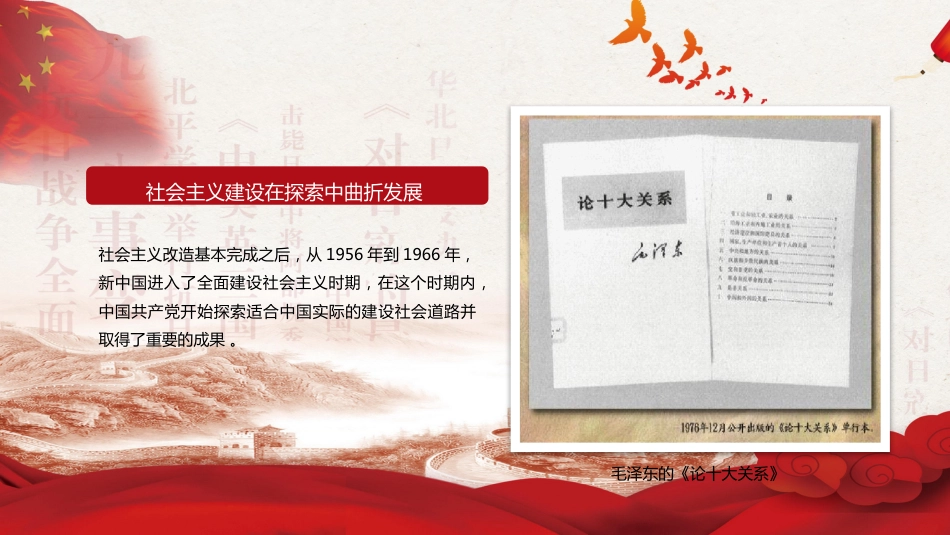 七一建党共产党史党课教育课件PPT_第9页