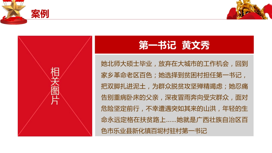 坚定理想信念传承红色基因走好新长征之建党100周年党课PPT（20210315）_第5页