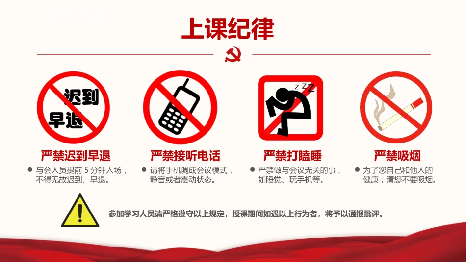 不忘初心满怀激情在奋斗中感受幸福之建党100周年党课PPT（20210317）_第2页