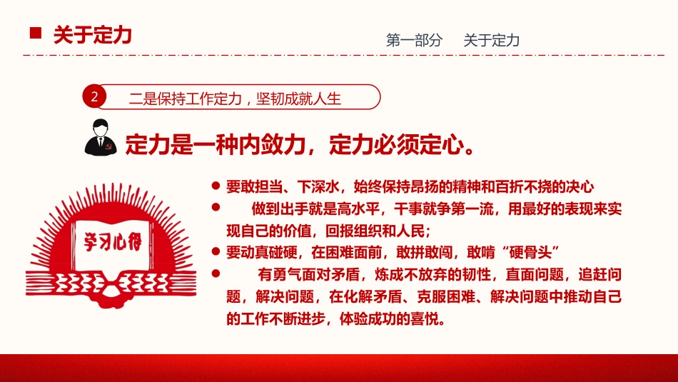 不忘初心满怀激情在奋斗中感受幸福之建党100周年党课PPT（20210317）_第8页