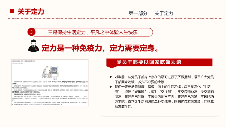 不忘初心满怀激情在奋斗中感受幸福之建党100周年党课PPT（20210317）_第9页