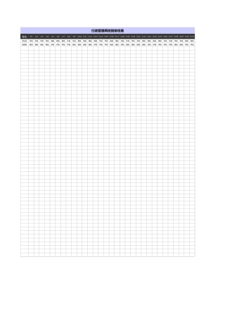 82行政管理两班倒排班表