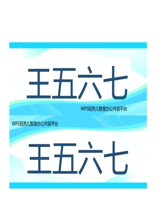 116快速批量打印会议座位牌姓名牌