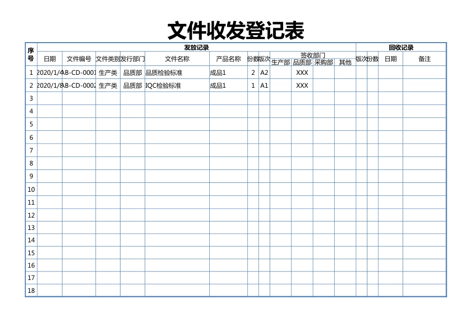 191文件发行记录_第1页