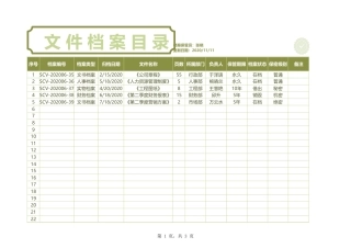 336文件档案目录