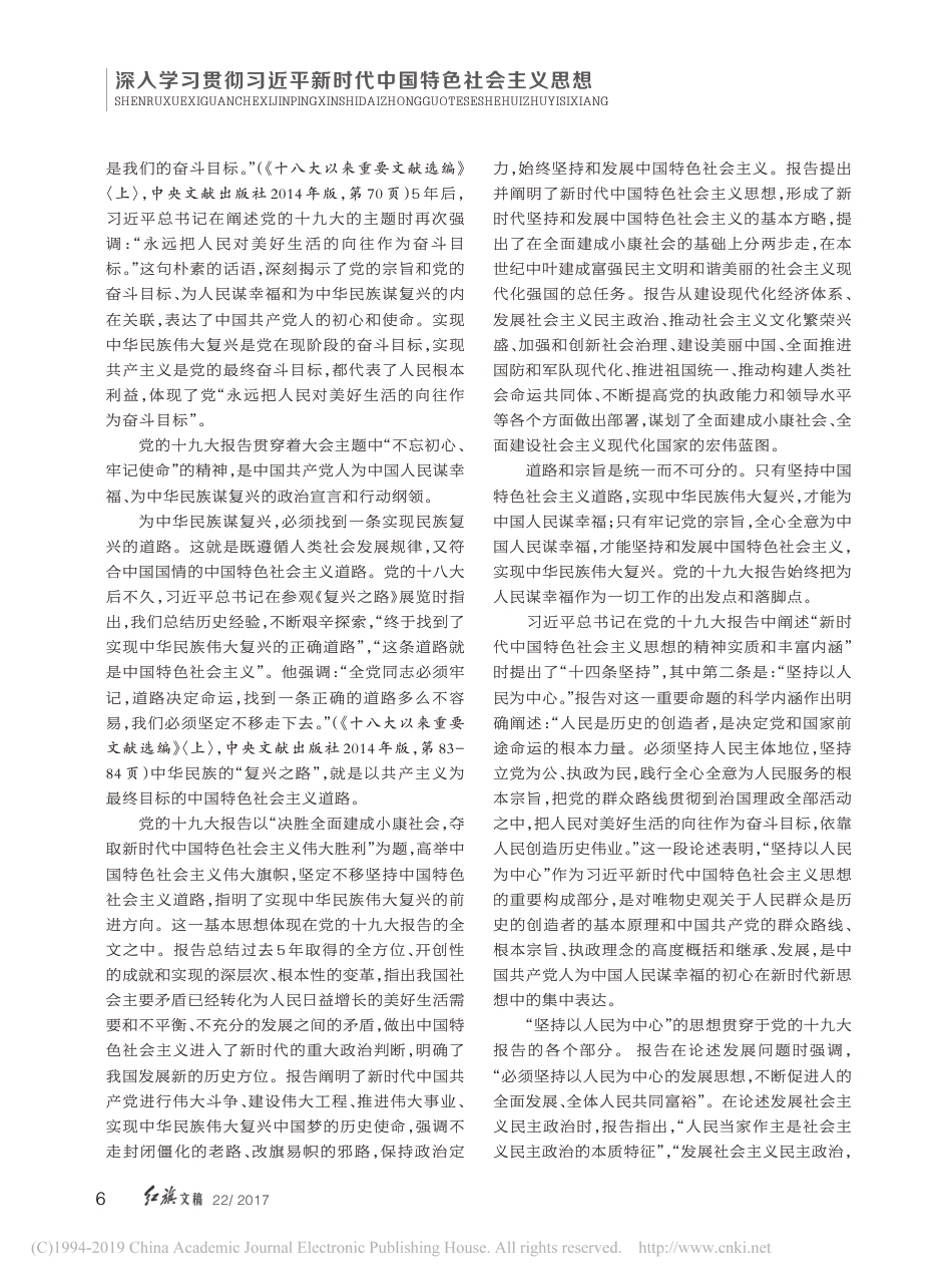 不忘初心__牢记使命_田心铭_第3页