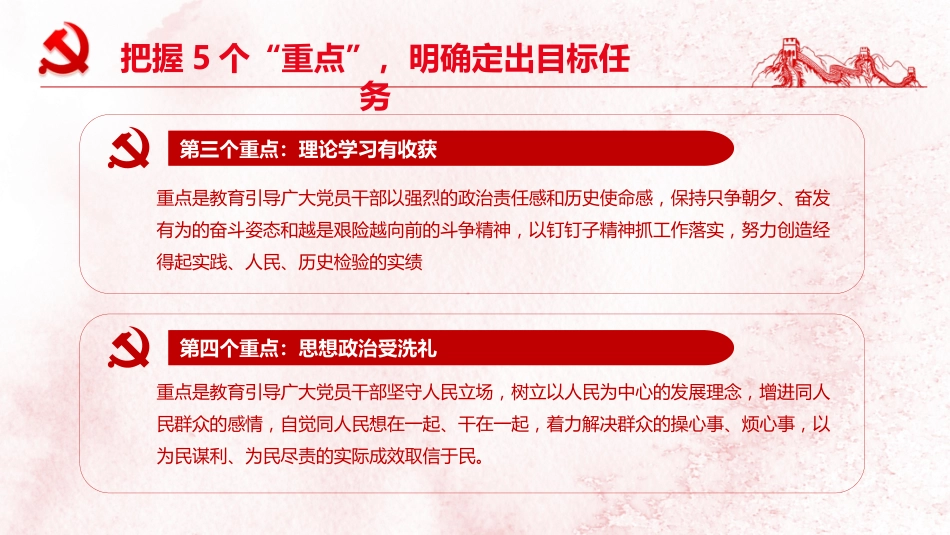 不忘初心牢记使命做新时代合格共产党员课件PPT（20190705）_第10页